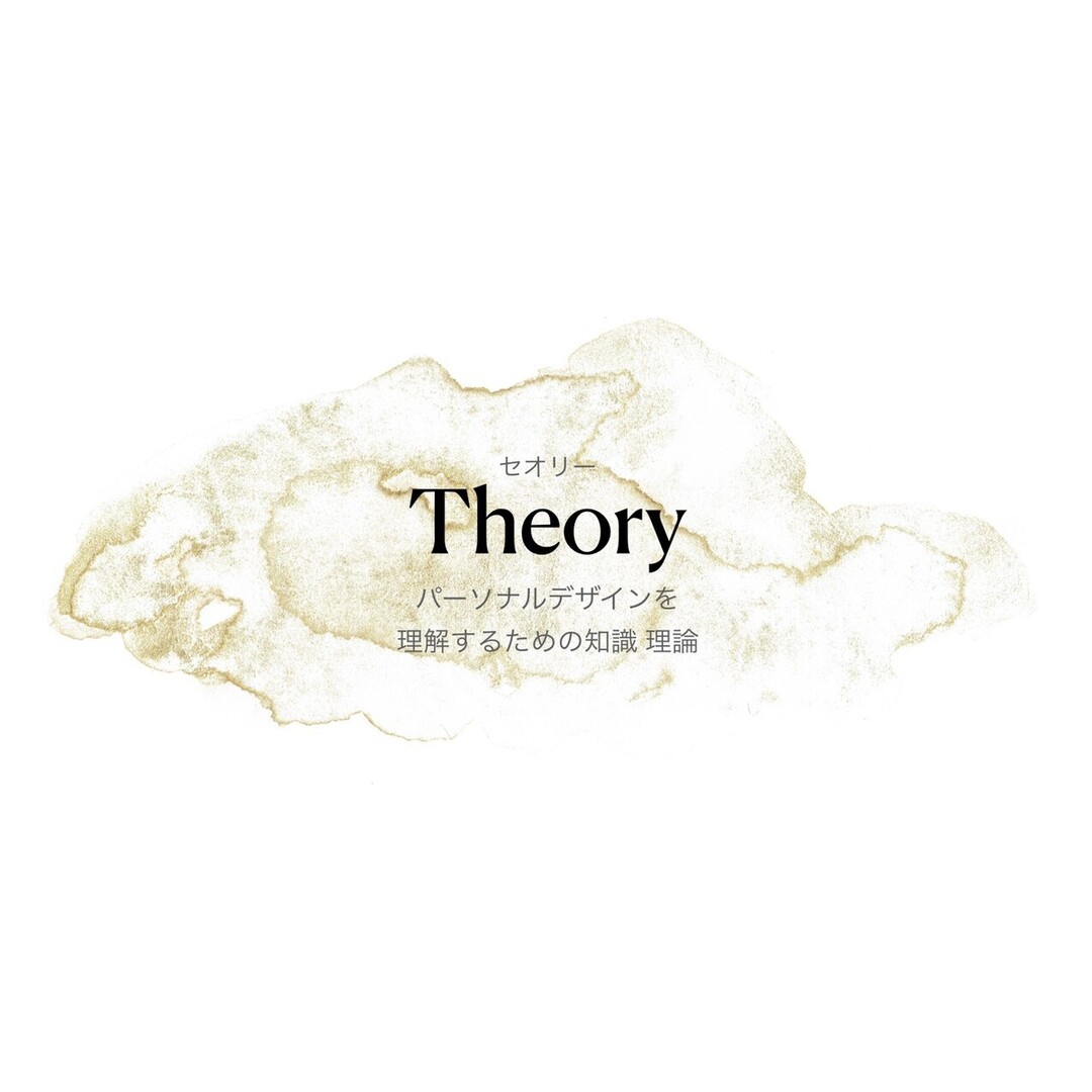 【 Theory 】